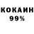 Метадон кристалл Andrian Korchinsky