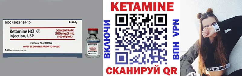 КЕТАМИН VHQ Саянск