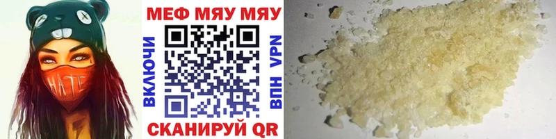 МЯУ-МЯУ 4 MMC  МЕГА tor  Саянск  купить закладку 